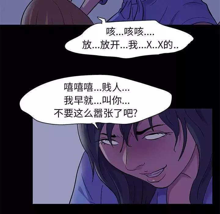 走不出的房間第36話