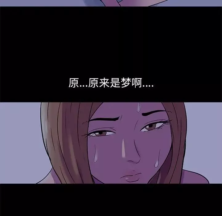 走不出的房間第36話