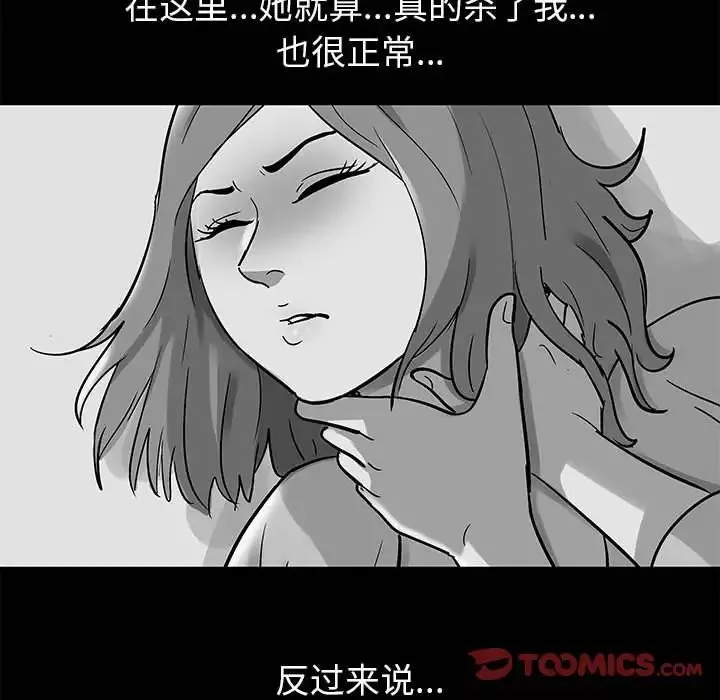走不出的房間第36話
