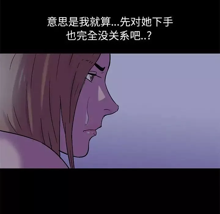 走不出的房間第36話