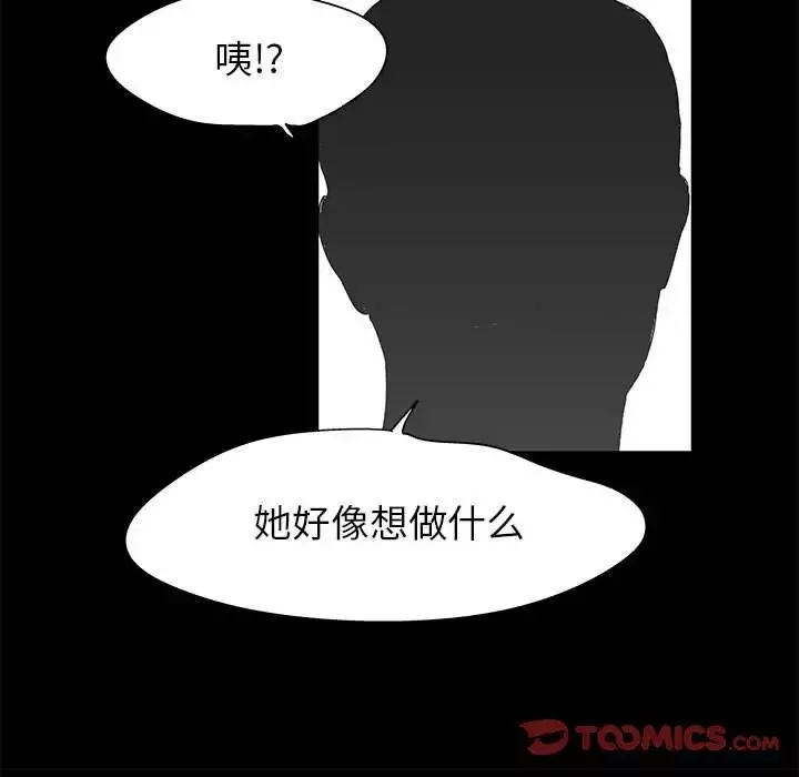 走不出的房間第36話
