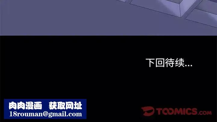走不出的房間第36話