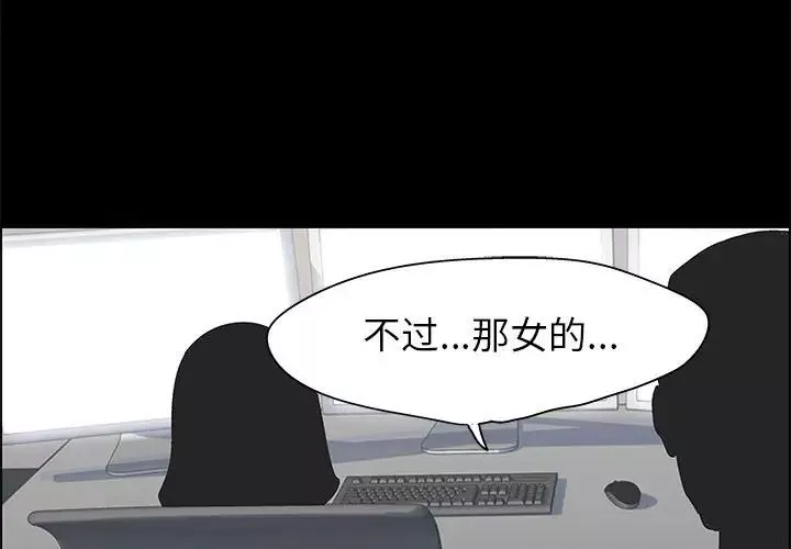 走不出的房間第37話