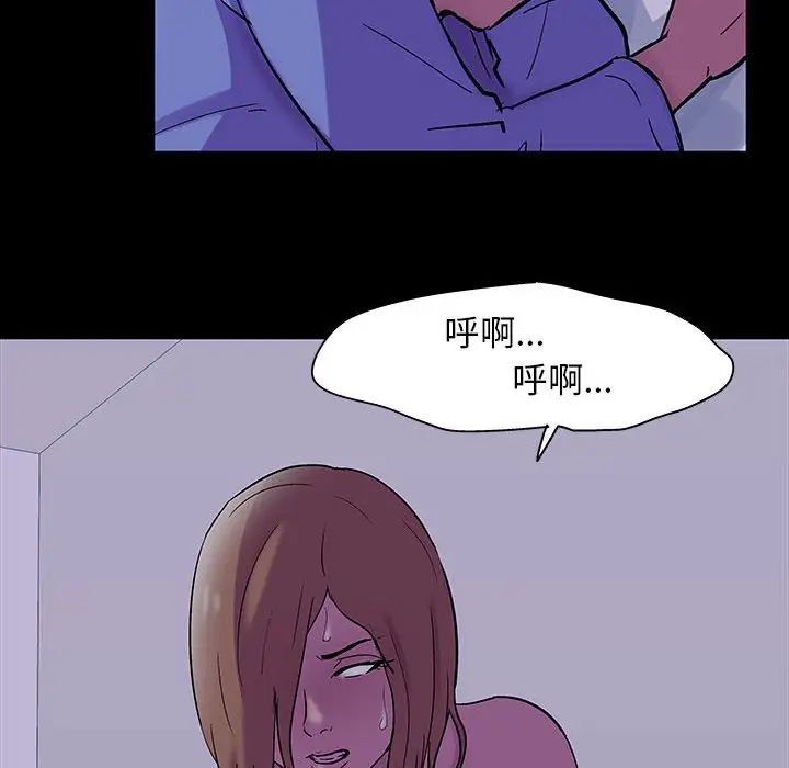 走不出的房間第37話