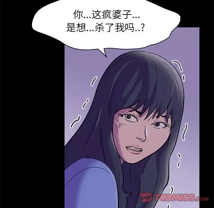 走不出的房間第37話