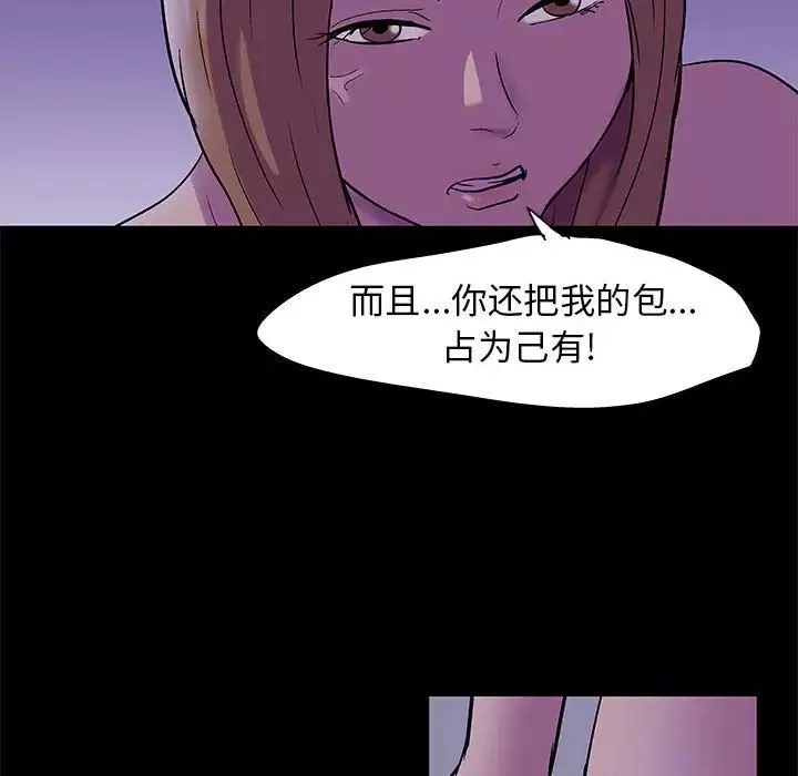 走不出的房間第37話