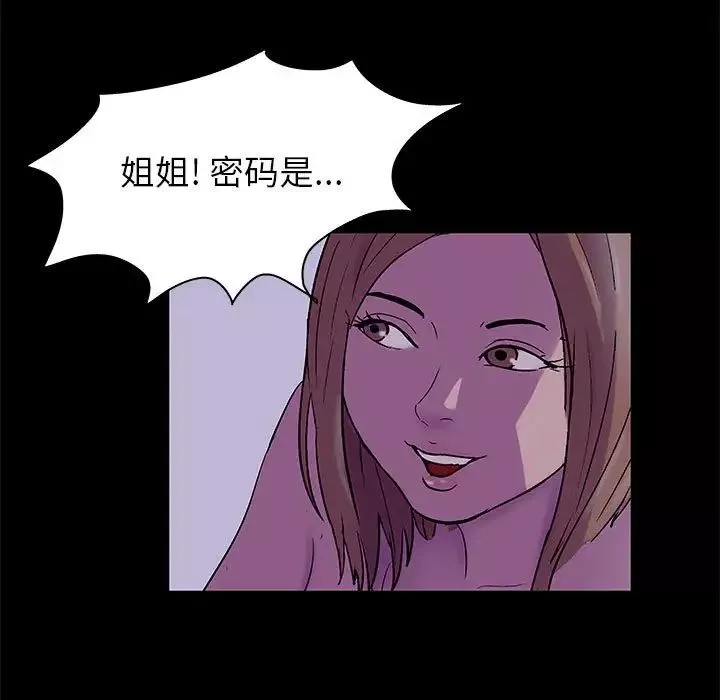 走不出的房間第37話