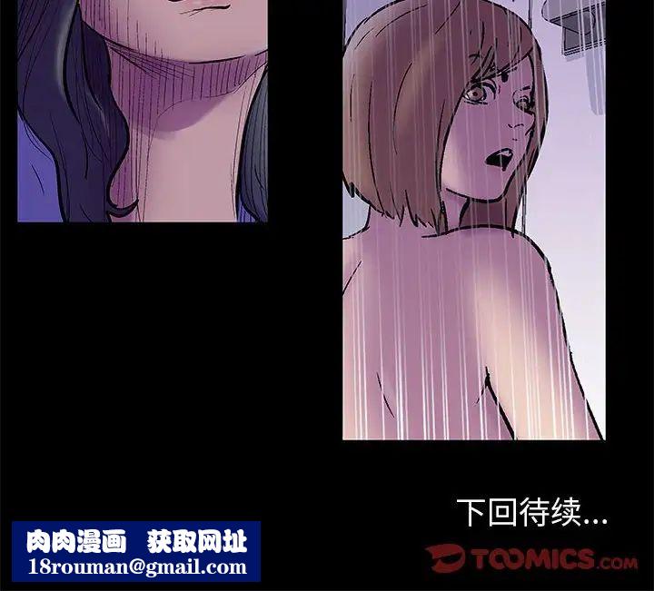 走不出的房間第37話