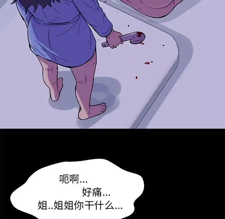 走不出的房間第38話