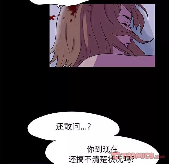 走不出的房間第38話