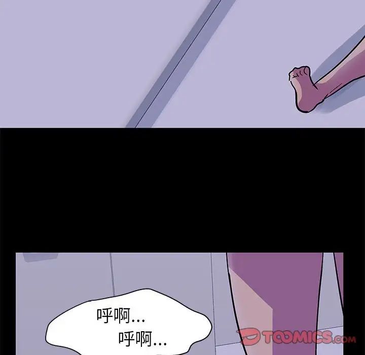 走不出的房间第38话