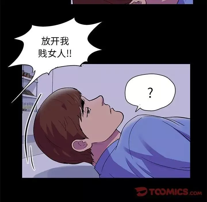 走不出的房間第38話