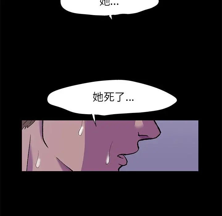 走不出的房間第38話