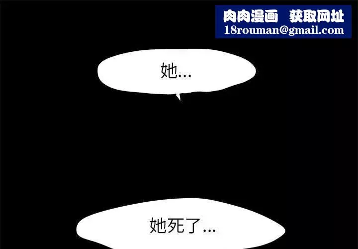 走不出的房間第39話