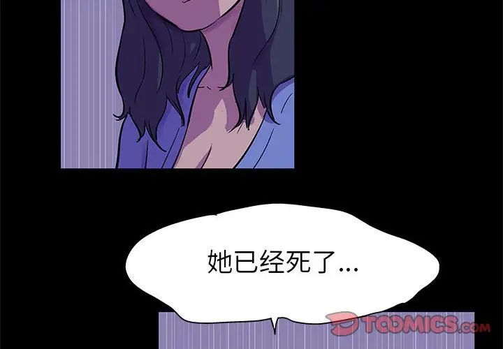 走不出的房間第39話