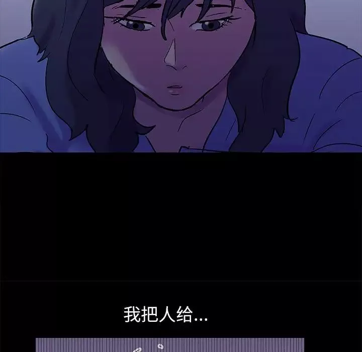 走不出的房間第39話