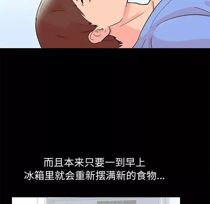 走不出的房間第39話