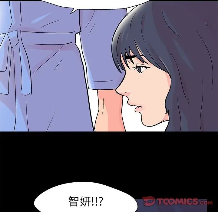 走不出的房間第39話
