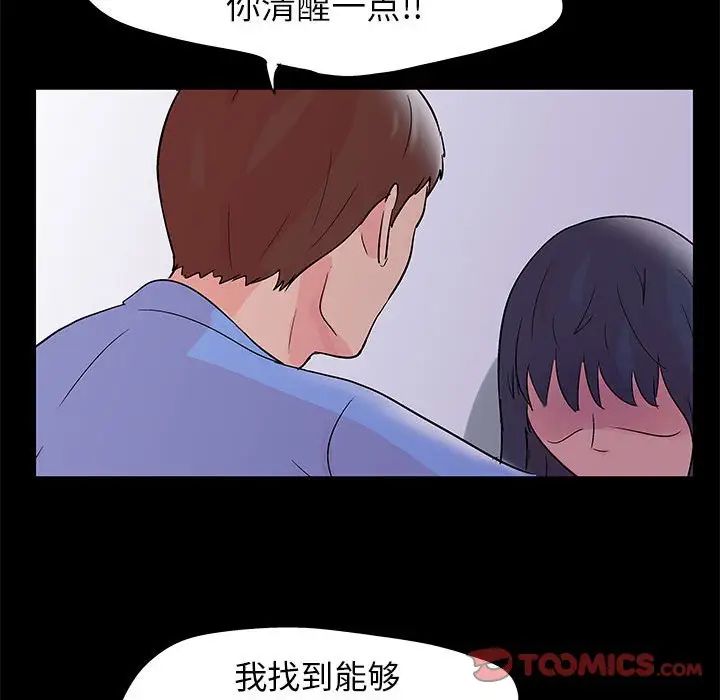 走不出的房間第39話