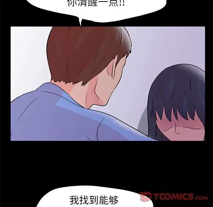 走不出的房間第39話