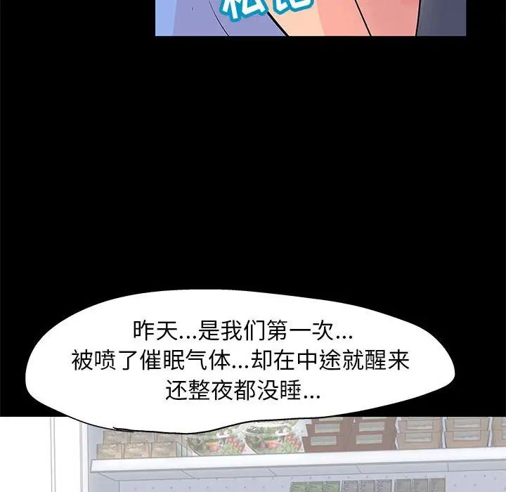 走不出的房間第39話