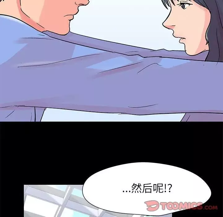 走不出的房間第39話