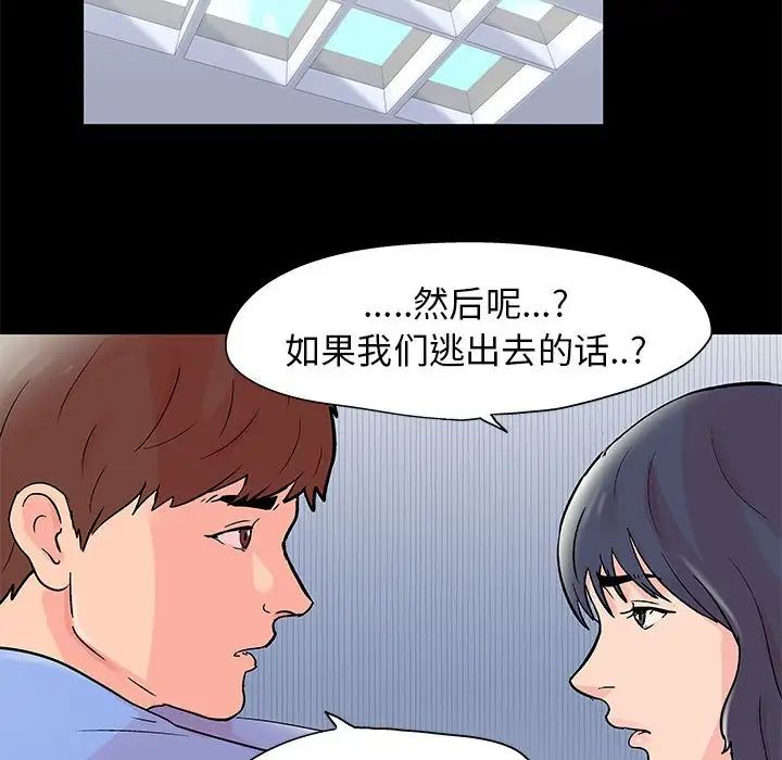 走不出的房間第39話