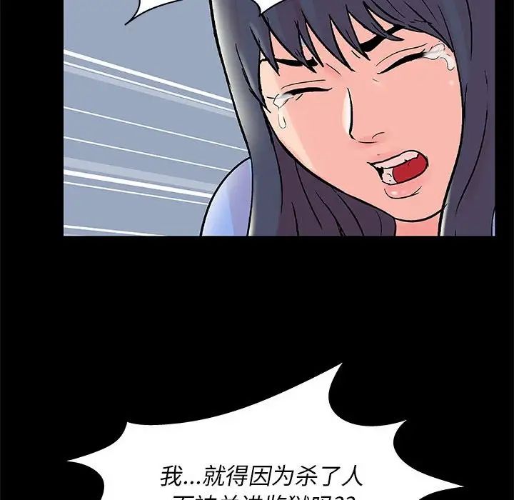 走不出的房間第39話