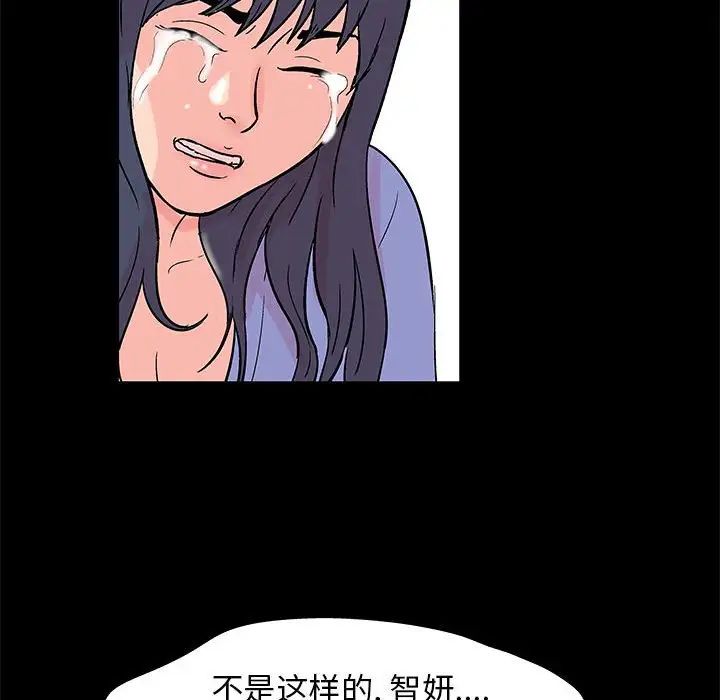 走不出的房間第39話