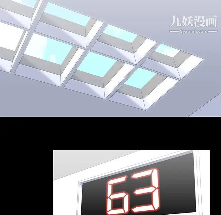 走不出的房間第40話