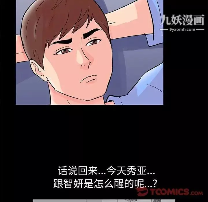 走不出的房間第40話