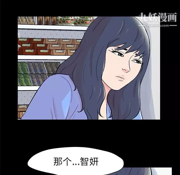 走不出的房間第40話