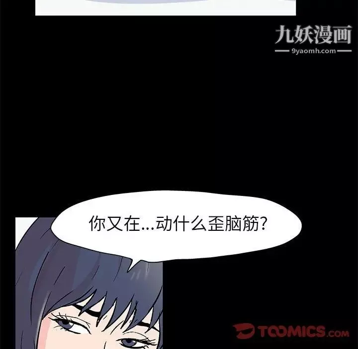 走不出的房間第40話