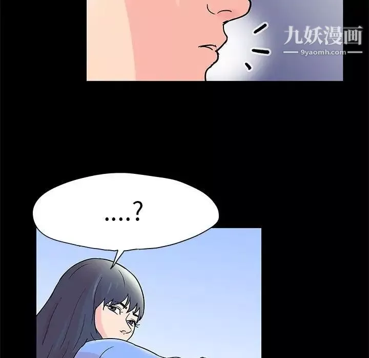 走不出的房間第40話