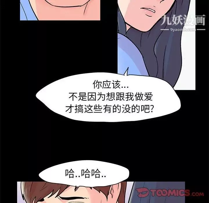 走不出的房間第40話