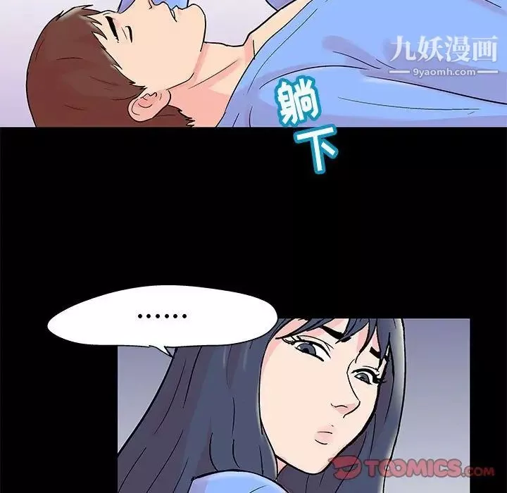 走不出的房間第40話