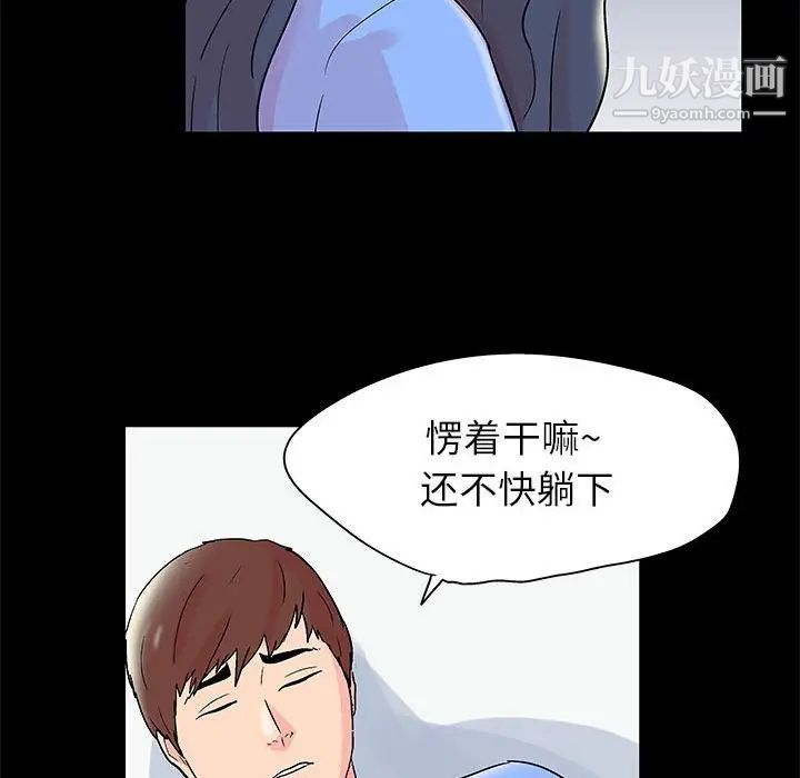 走不出的房間第40話
