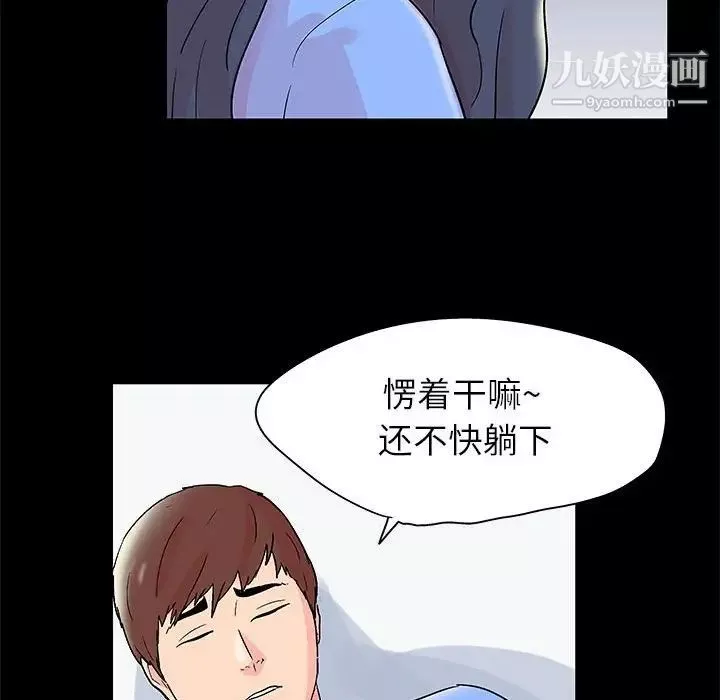 走不出的房間第40話