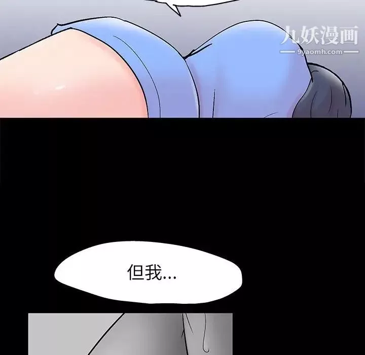 走不出的房間第40話