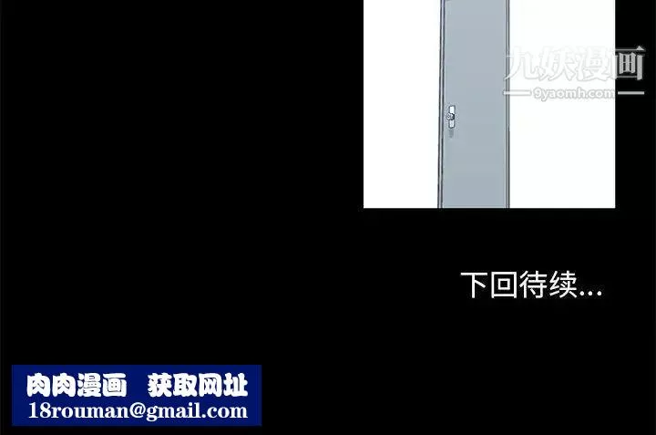 走不出的房間第40話