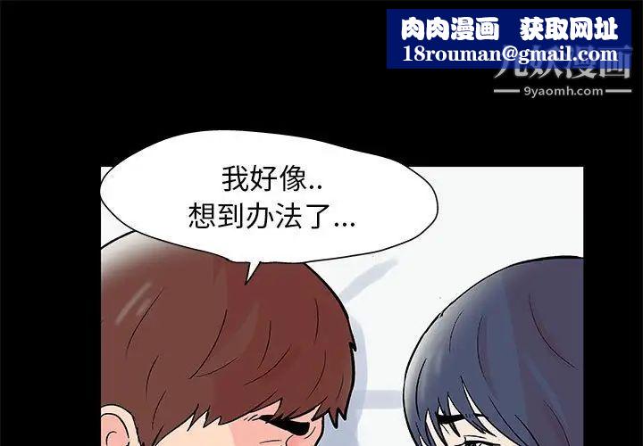 走不出的房間第41話
