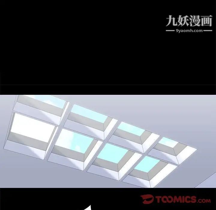 走不出的房間第41話