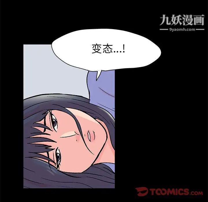 走不出的房间第41话