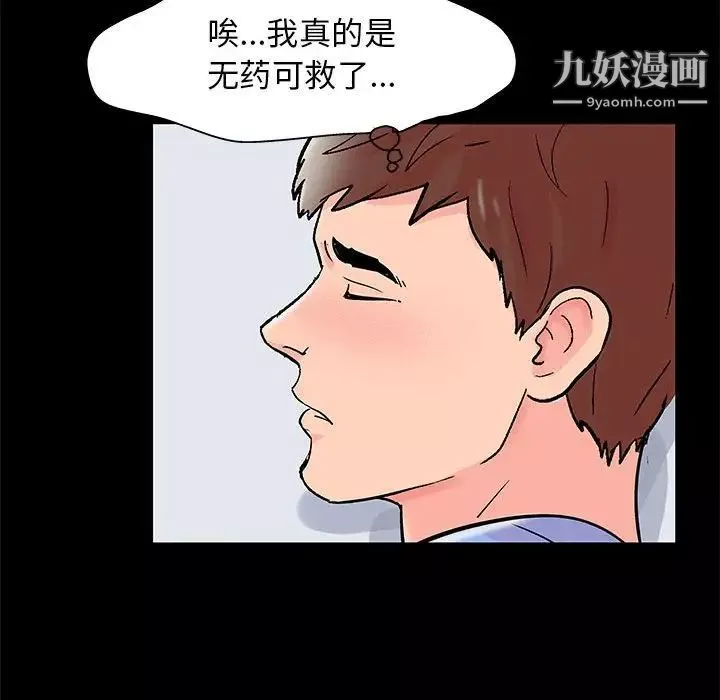 走不出的房間第41話