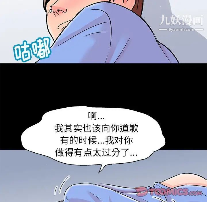 走不出的房間第41話