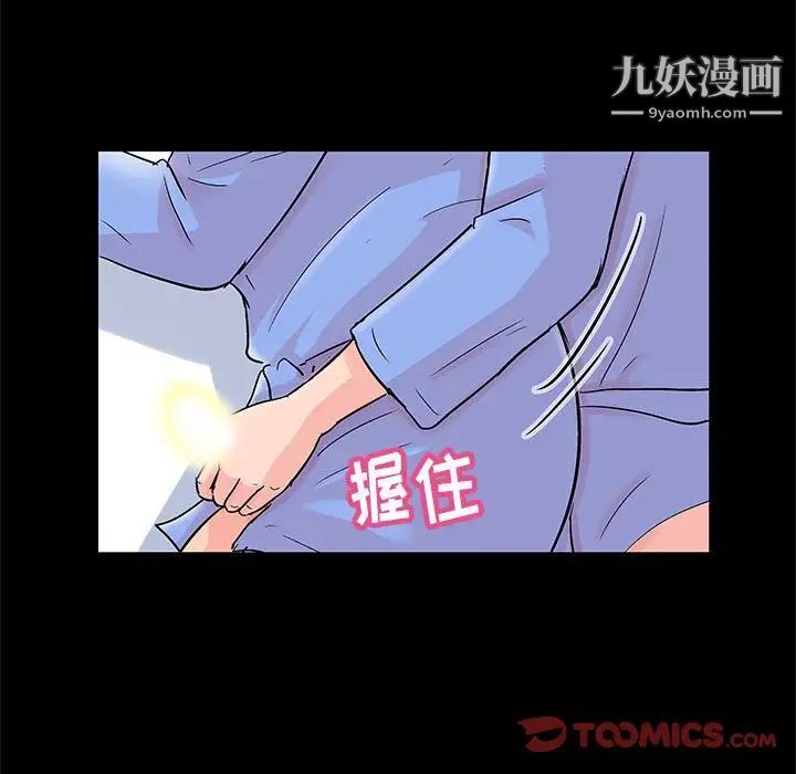 走不出的房間第41話
