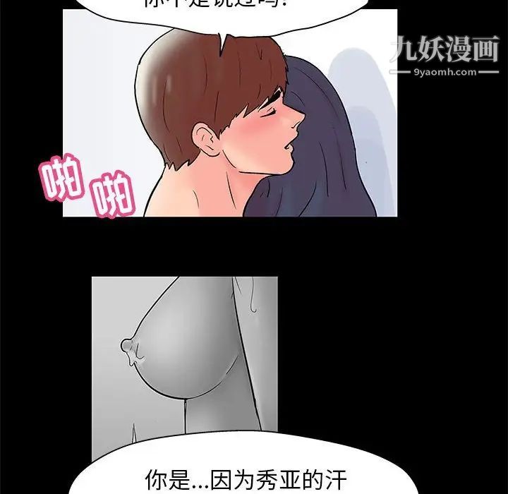 走不出的房間第41話
