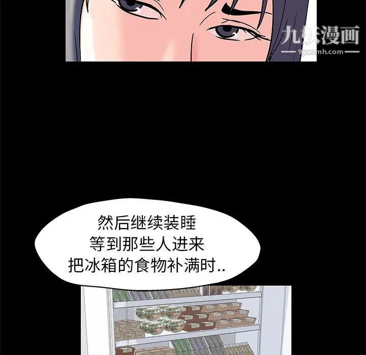 走不出的房間第41話