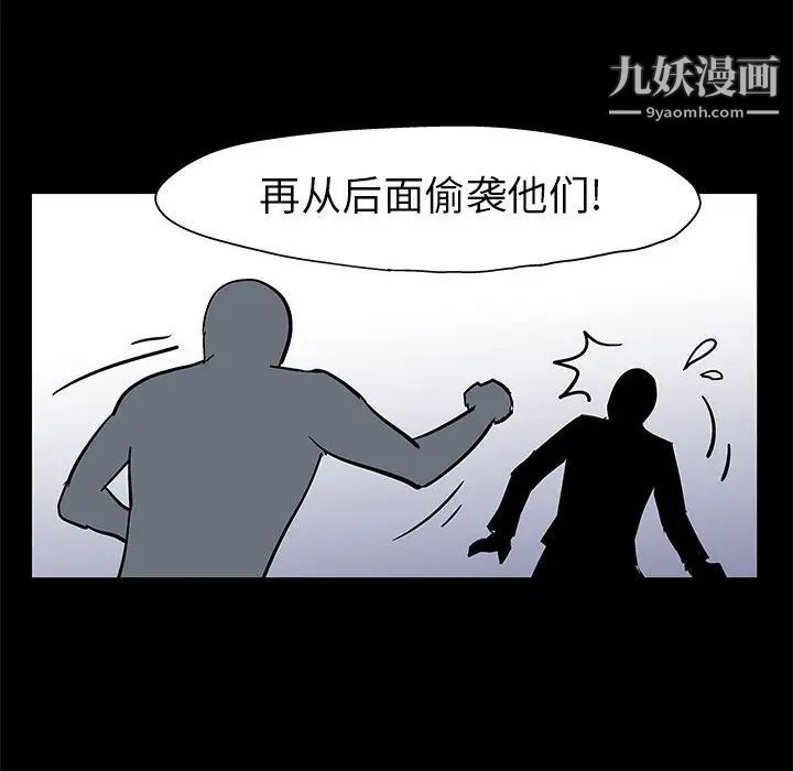 走不出的房間第41話