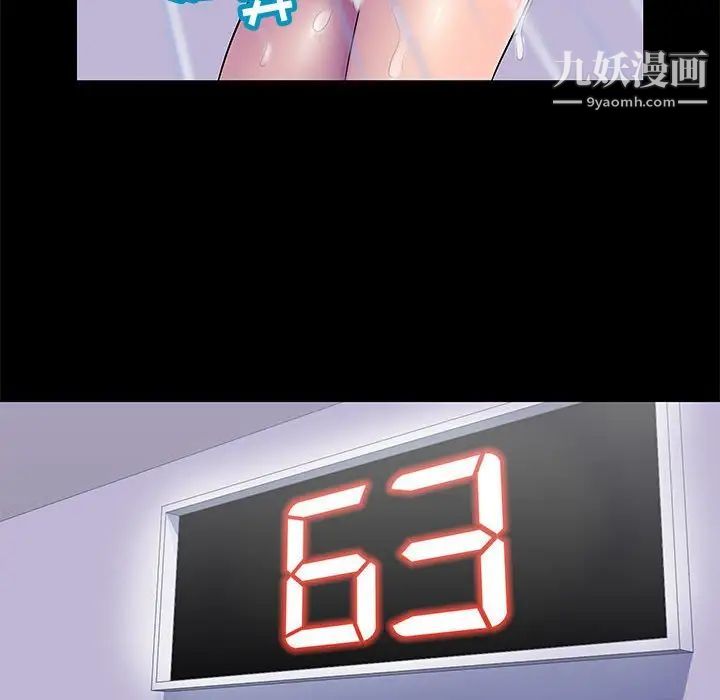 走不出的房間第42話